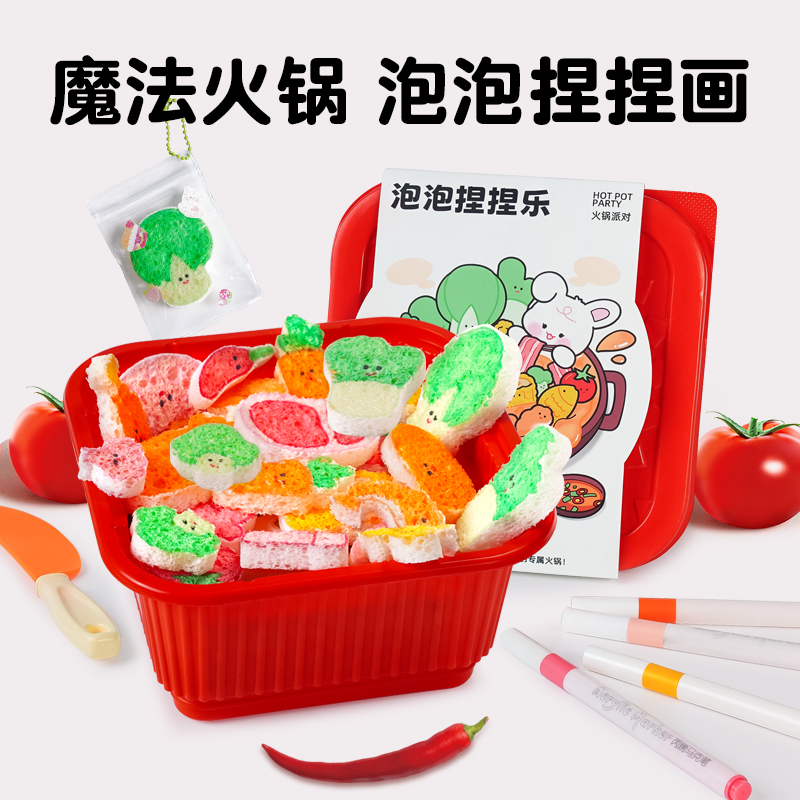 火锅泡泡捏捏乐