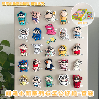 蜡笔小新系列-盲袋