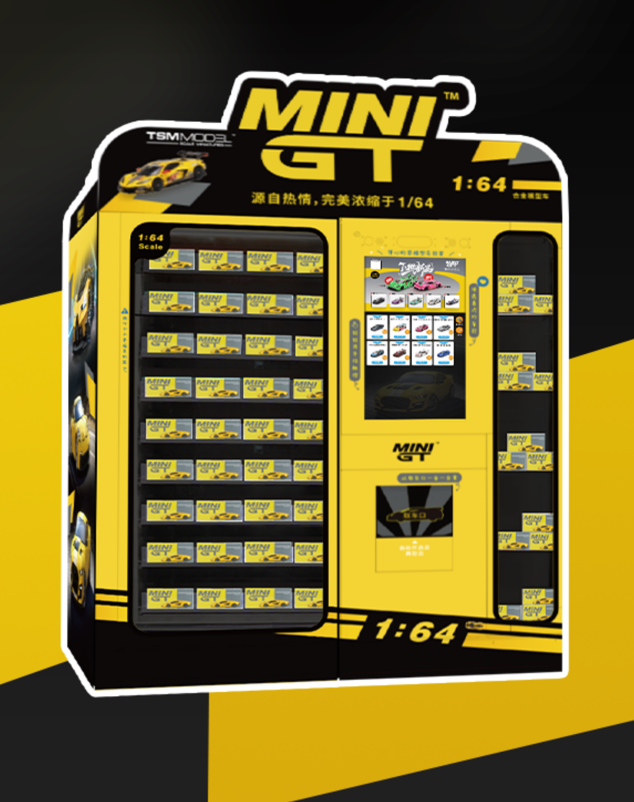 MINI GT 智能贩卖机