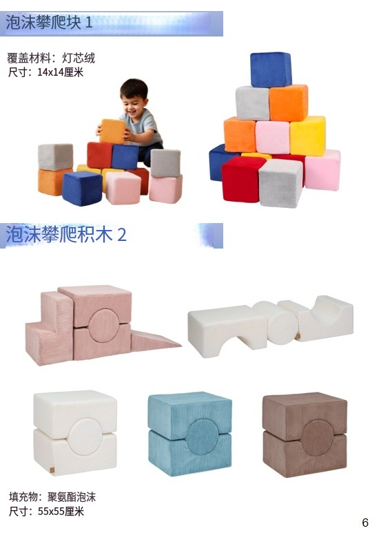 儿童积木