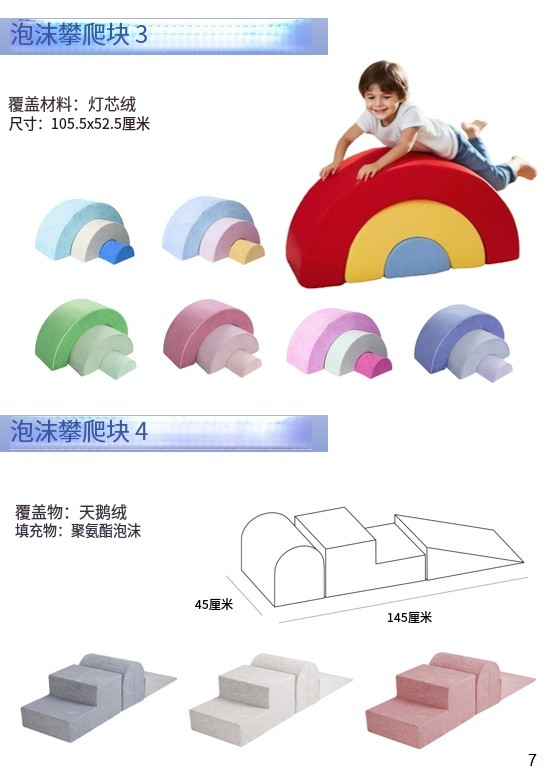 儿童积木