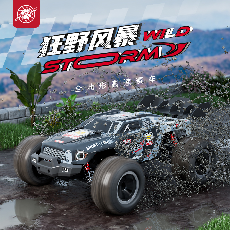 无刷高速越野车
