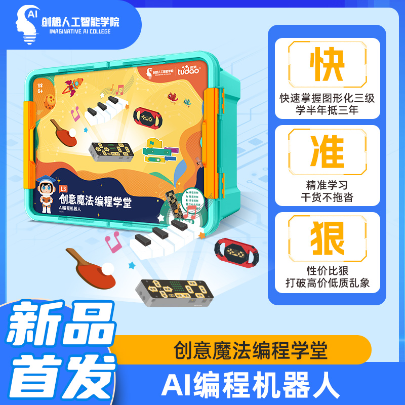 创意魔法学堂