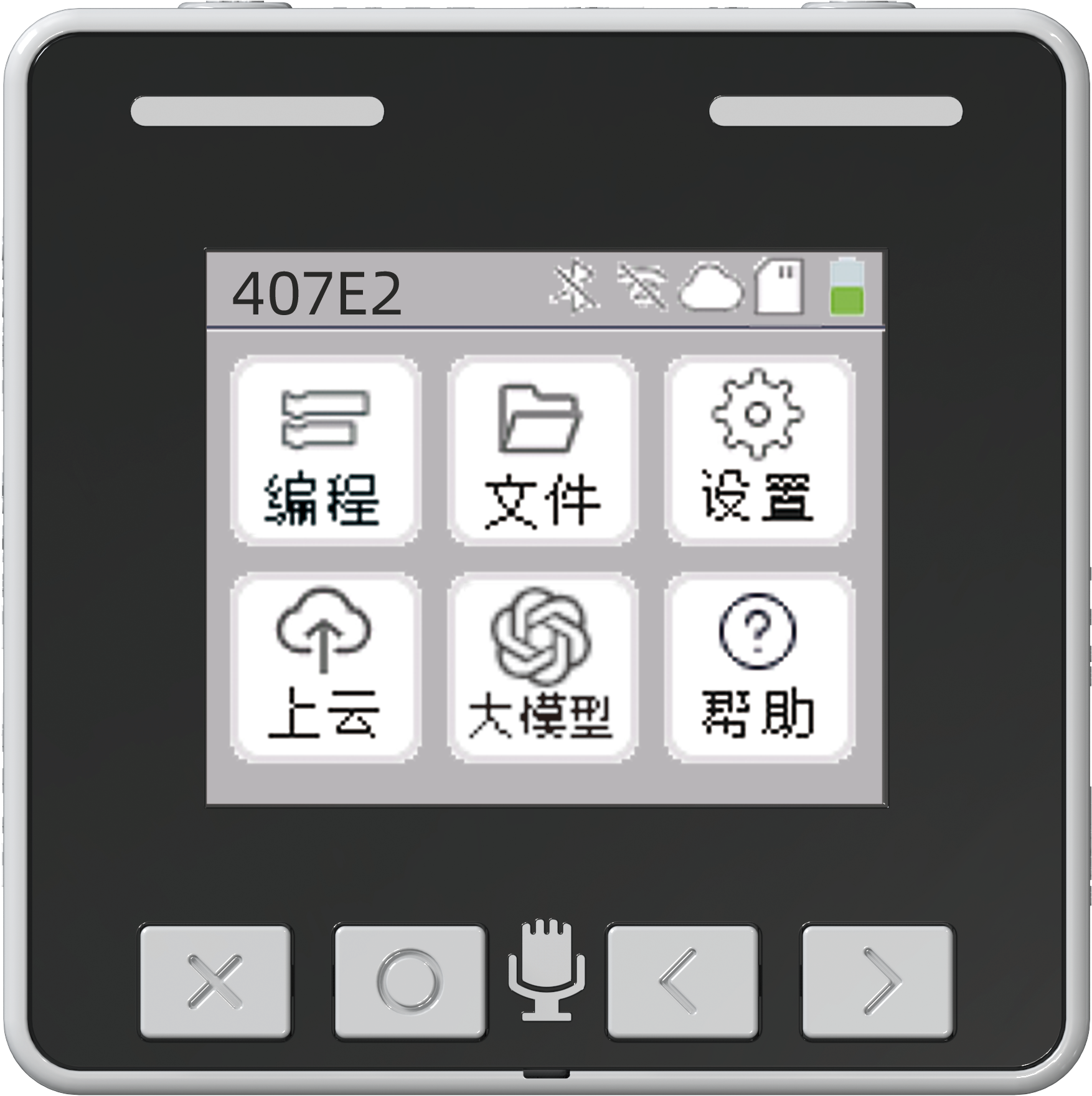 智控板