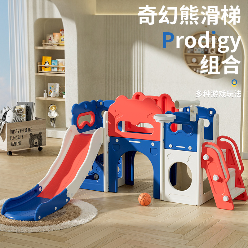 滑滑梯室内家用儿童攀爬架小型宝宝家庭2至10岁滑梯秋千三合一