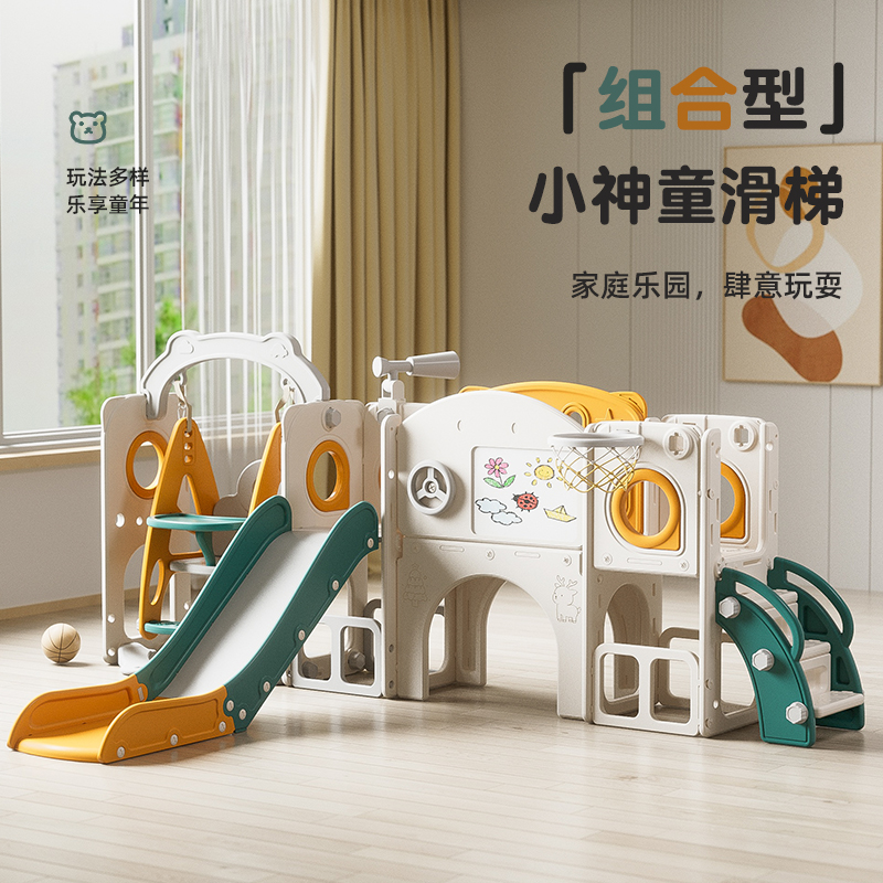 宝宝滑滑梯儿童室内家用小型婴儿秋千小孩大型玩具幼儿游乐场滑梯
