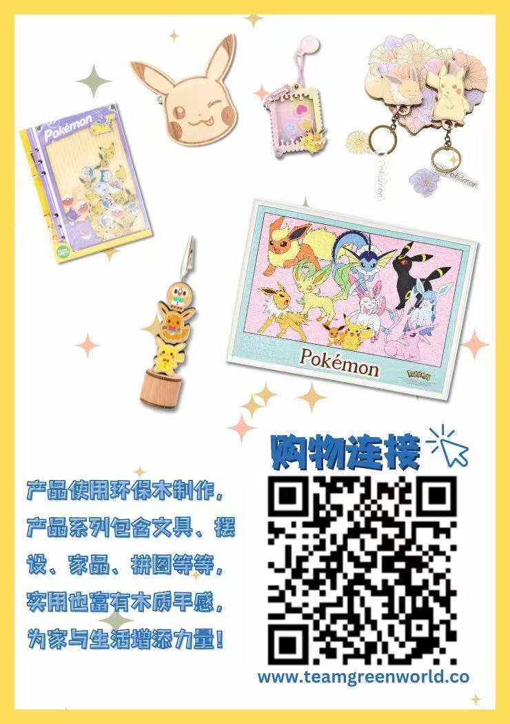 宝可梦