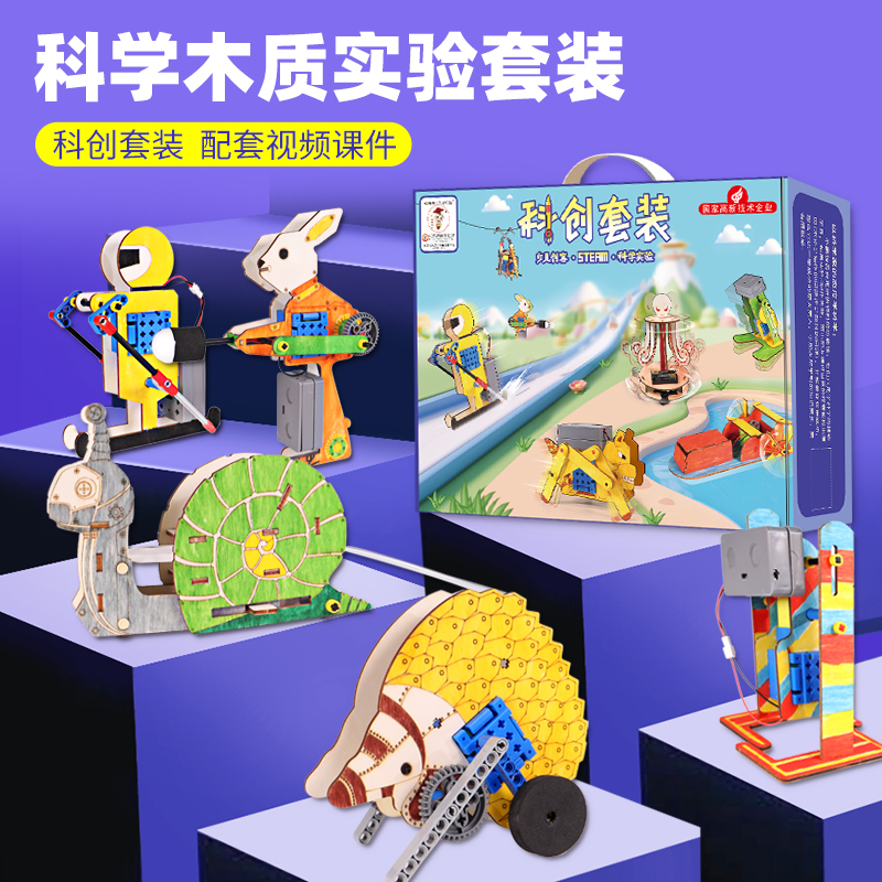 娃娃博士科创套装
