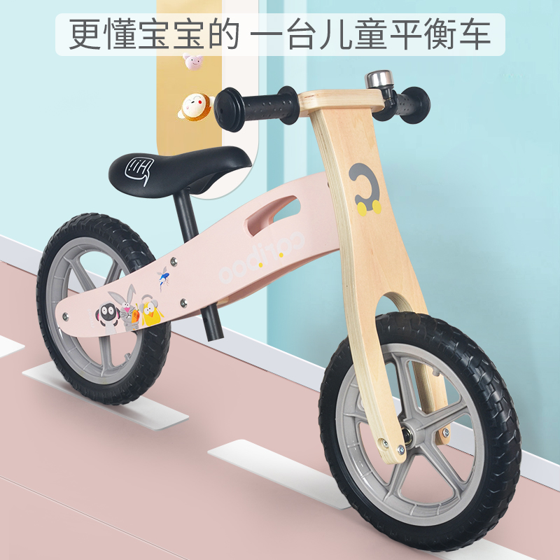 木制平衡车