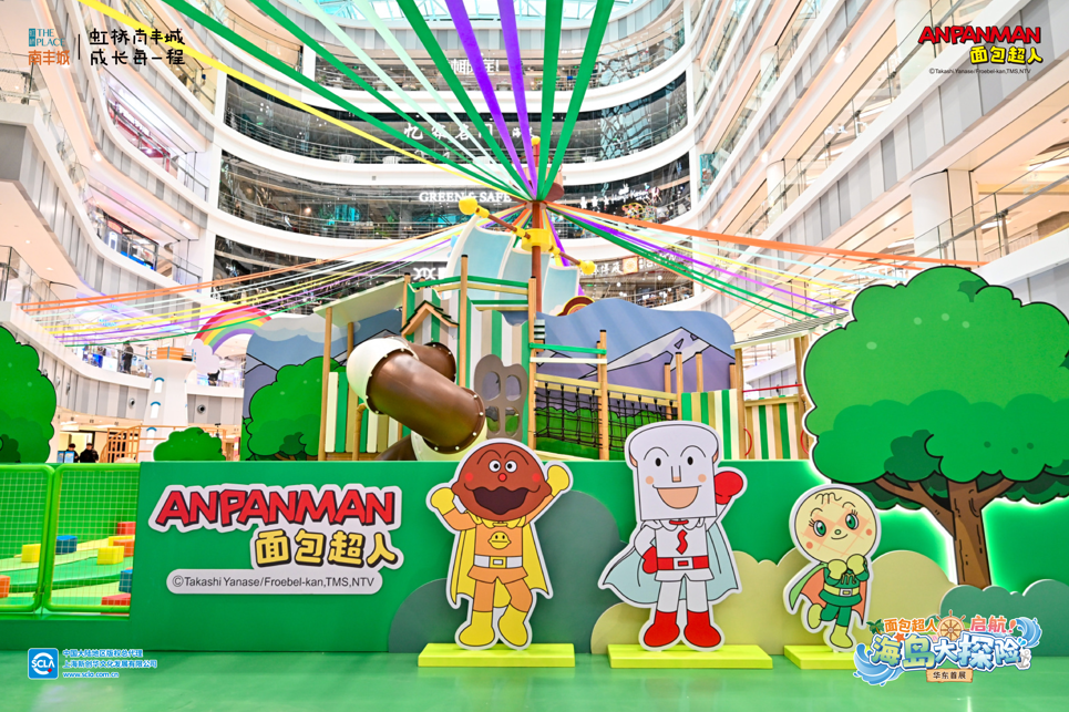 面包超人· 海岛大探险展（上海）
