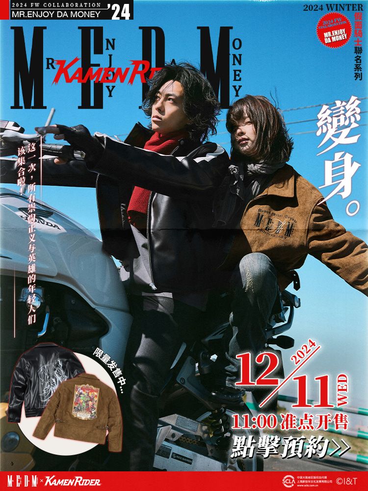 假面骑士×MEDM