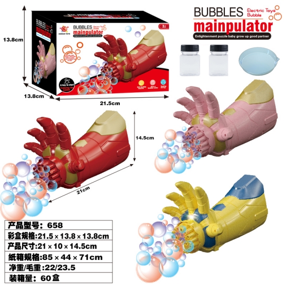 Electric Bubble Gun (HANDS BUBBLE)