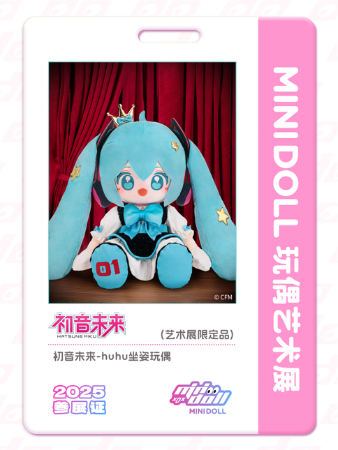 初音未来 minidoll超好吃快闪