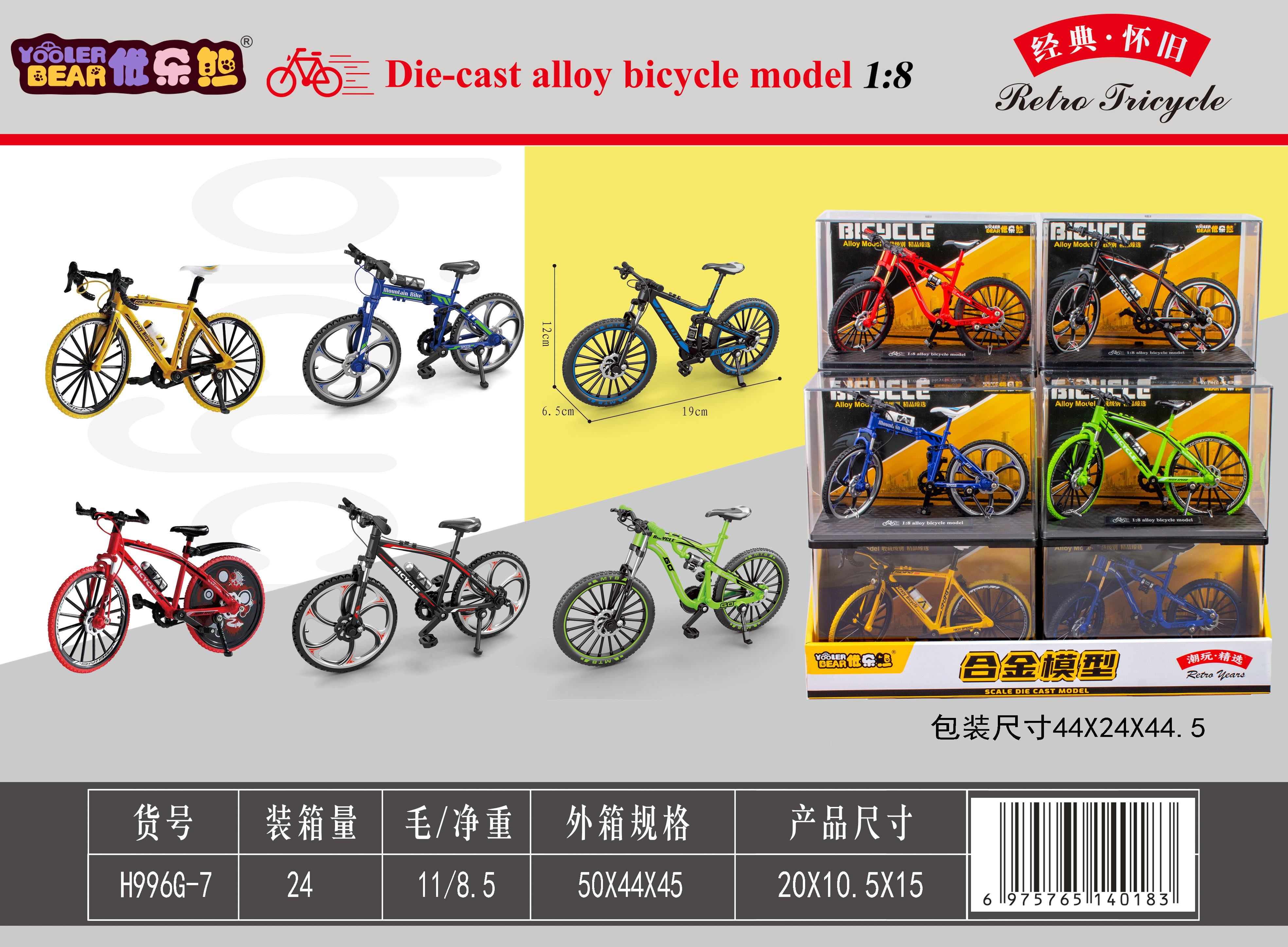 自行车模型