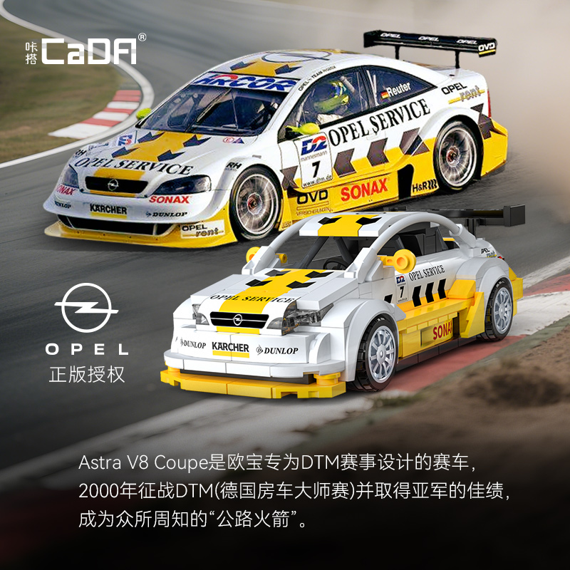 1:24 欧宝 Astra V8 Coupe
