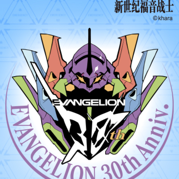 新世纪福音战士
