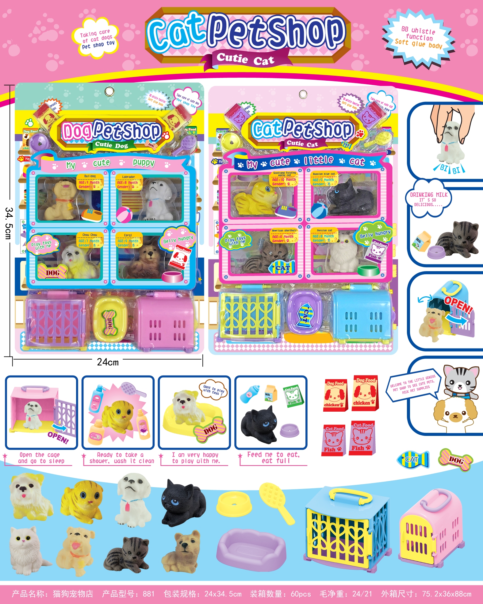 Pet Store Toys