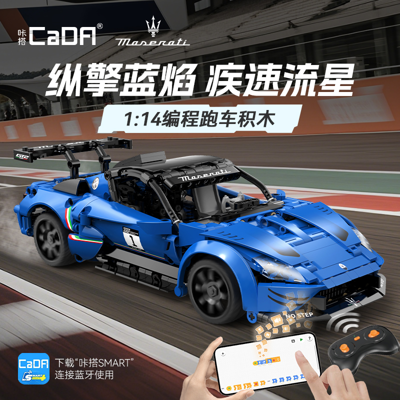 1:14 玛莎拉蒂 GT2