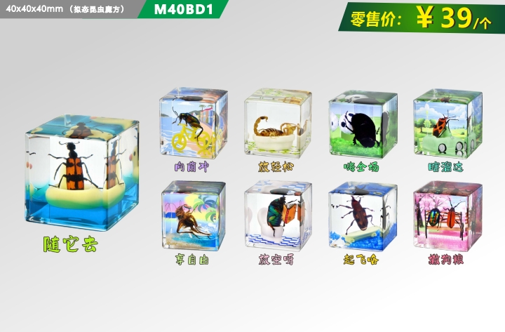拟态昆虫魔方 之 都市时光