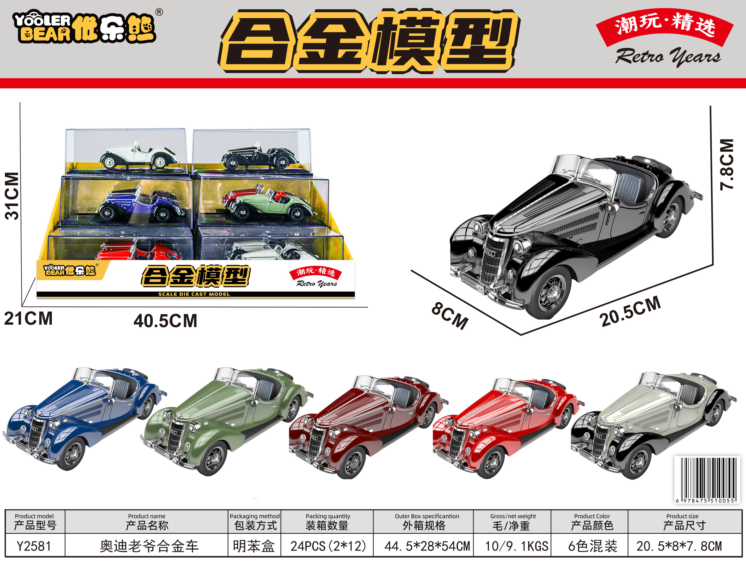合金模型