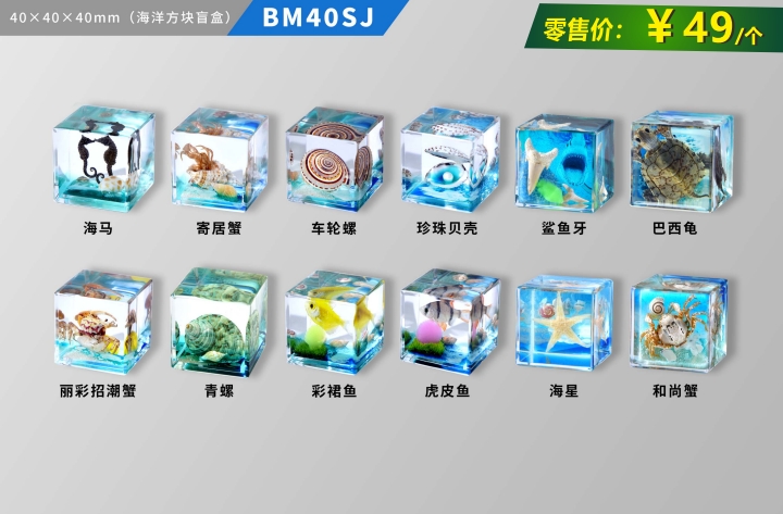 微景观魔方系列 之 海洋精灵