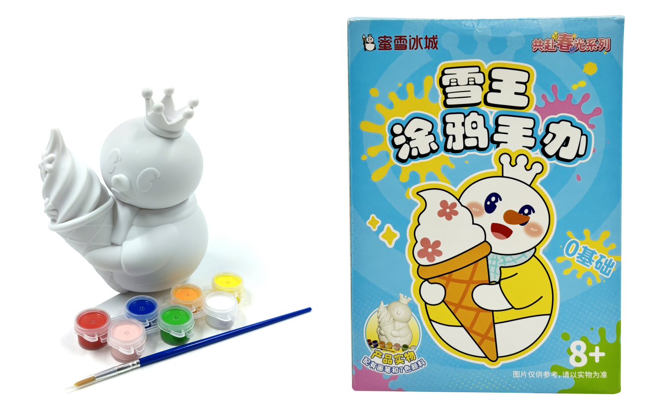 雪王涂鸦公仔