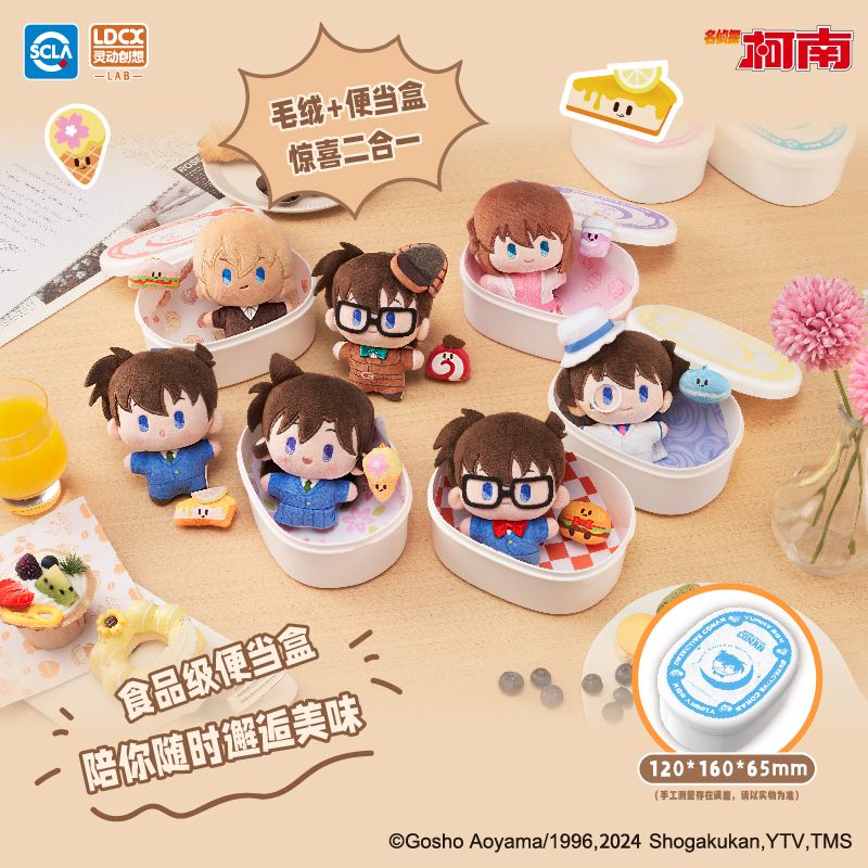 名侦探柯南×灵动创想 YAMMY BOX毛绒