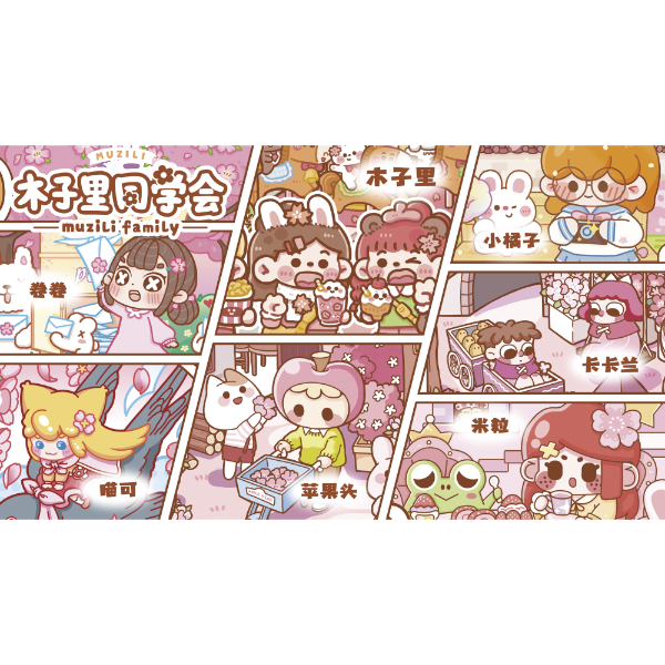 木子里的同学会