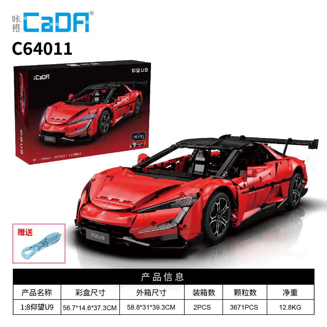 1:8 仰望U9