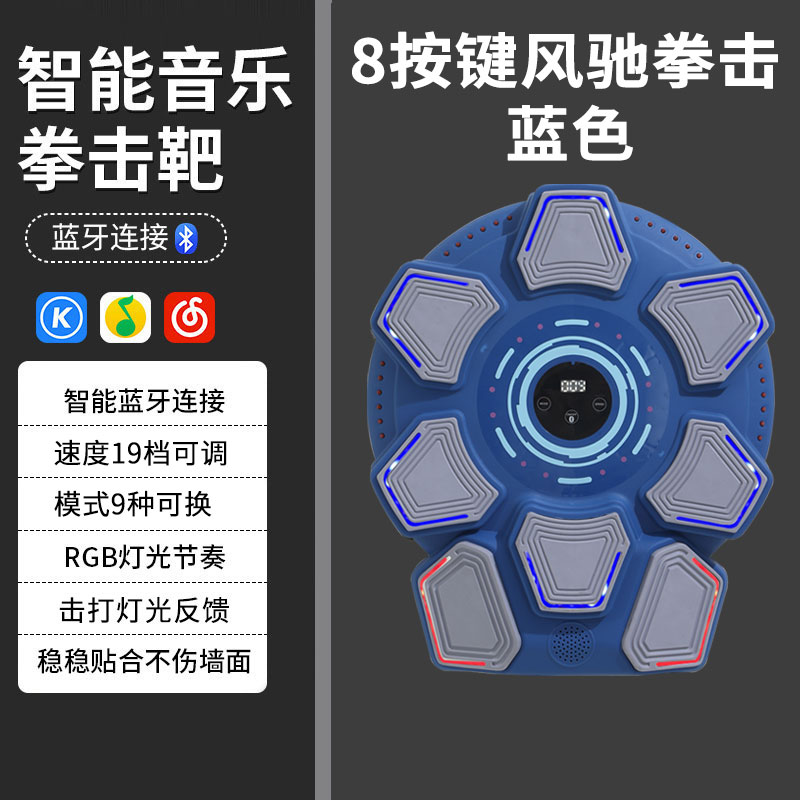 智能音乐拳击靶