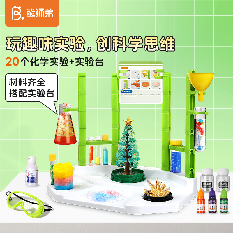 化学小实验
