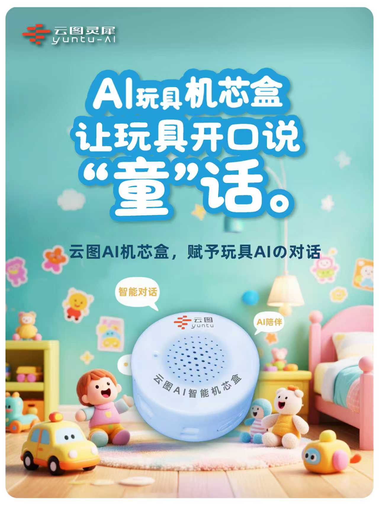 机芯盒