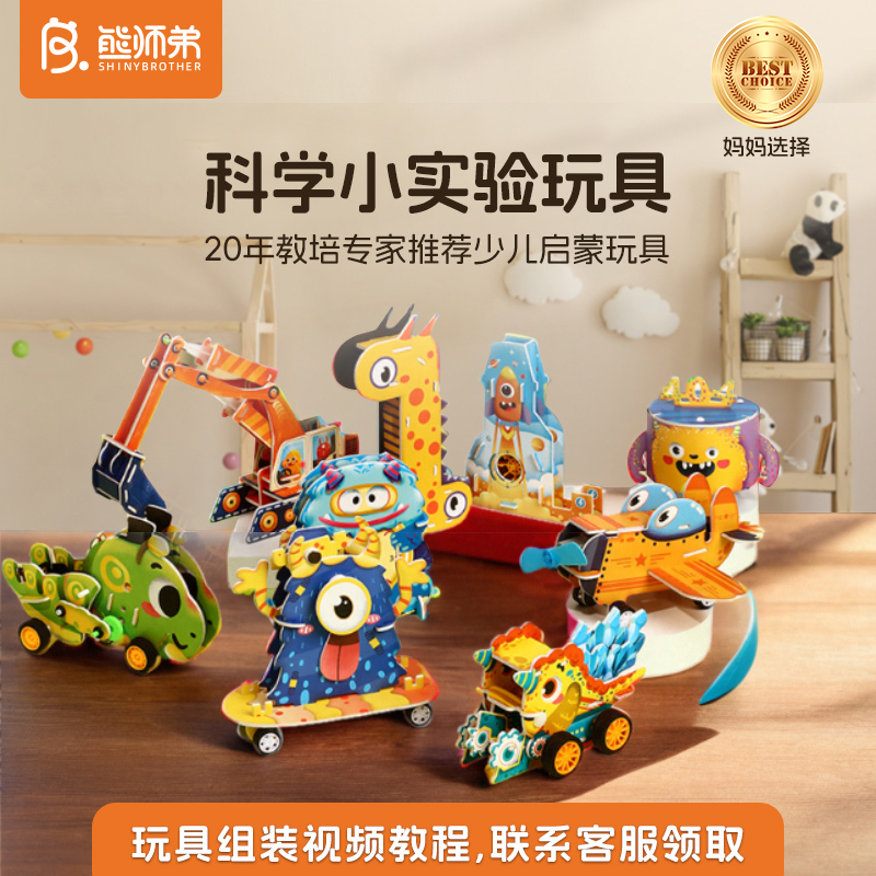 科学小实验