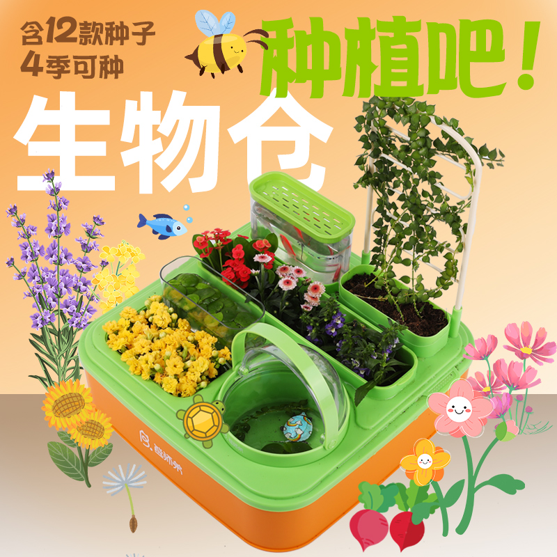 阳光房生物种植仓