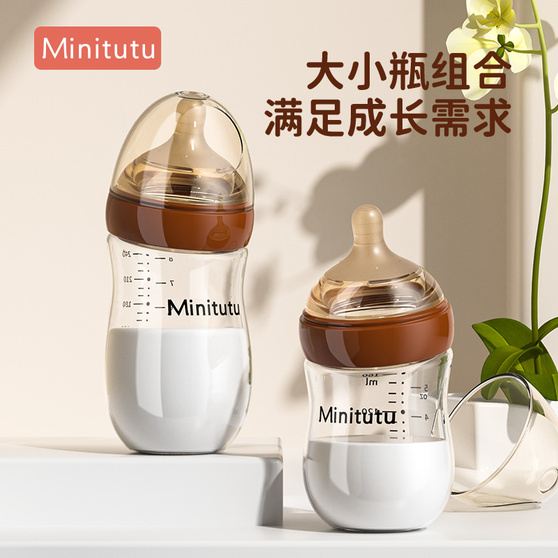 Anti-flatulence Glass Feeding Bottle