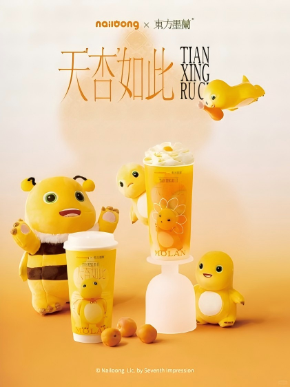 奶龙×东方墨兰