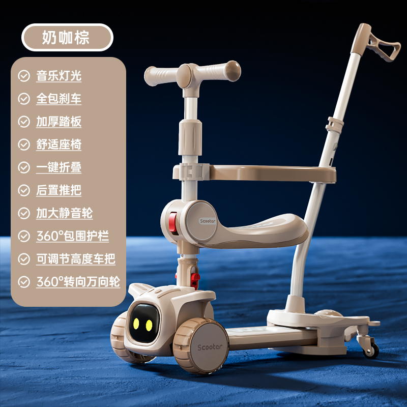 滑板车