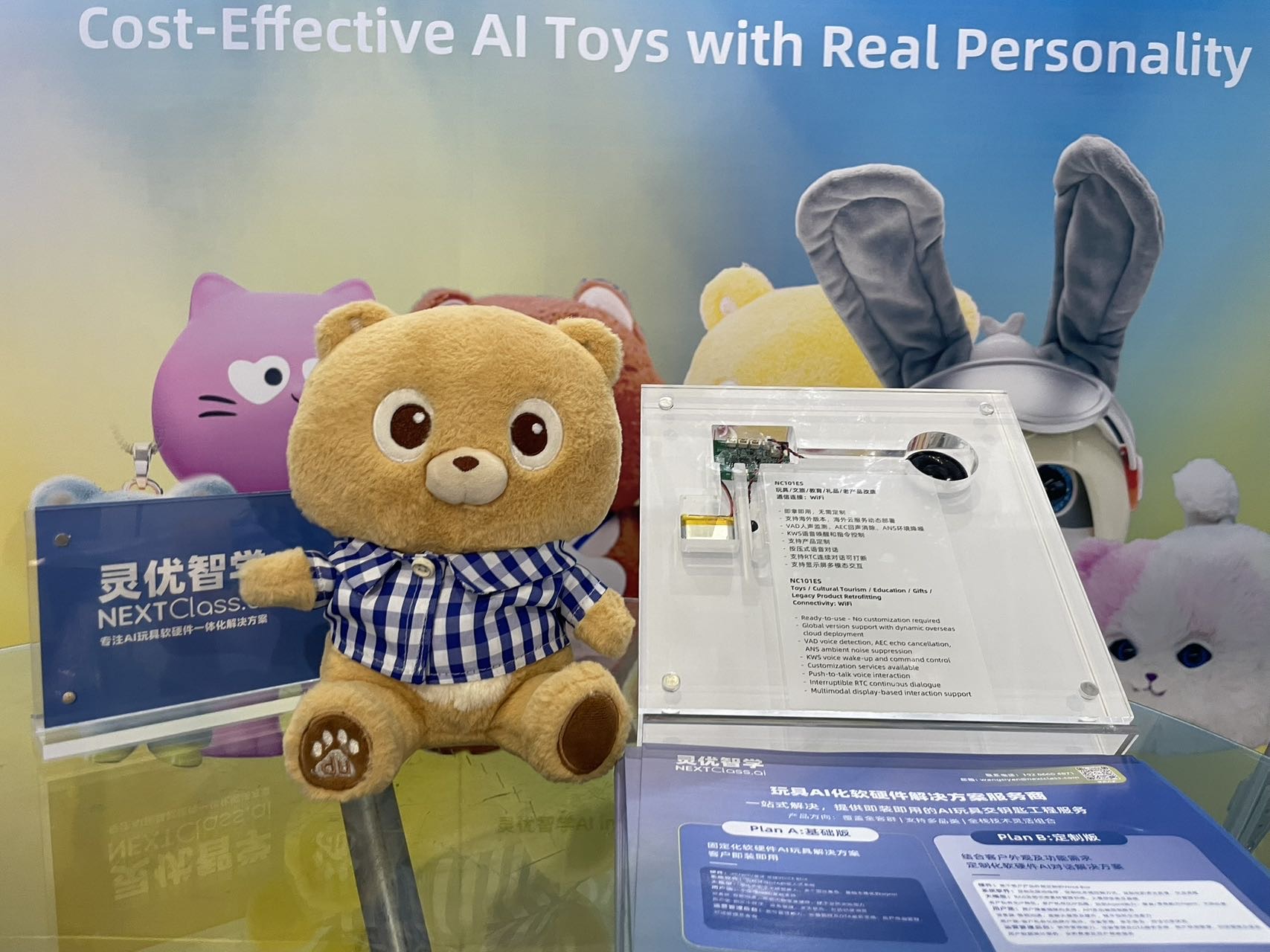 灵优Voice Box标准版玩具AI化解决方案