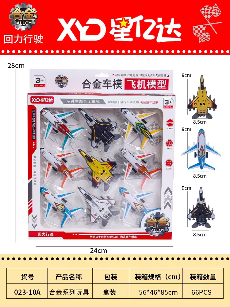 合金车模