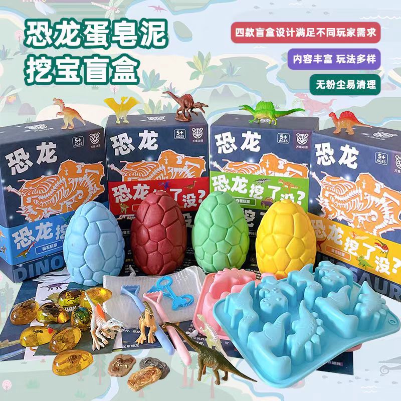 恐龙挖了没