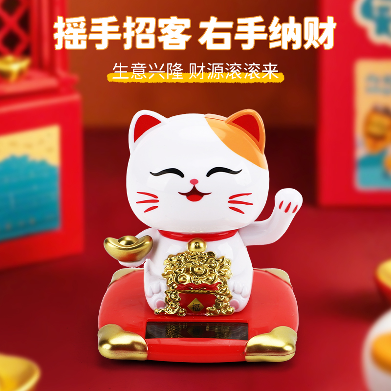 太阳能招财猫文创摆件