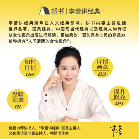 李蕾讲经典VIP年卡