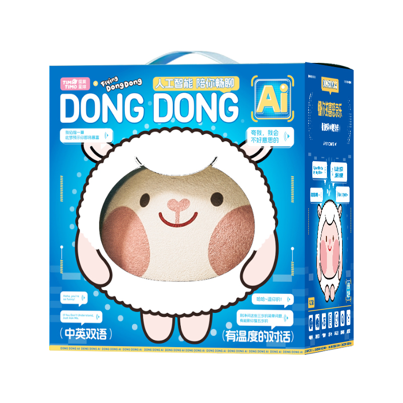 AI DONGDONG羊