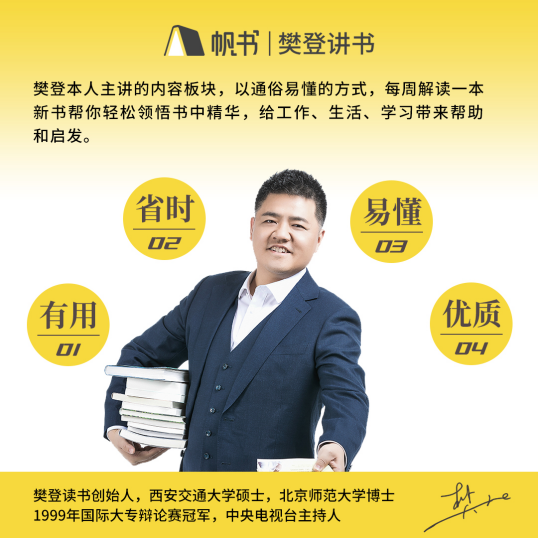 帆书APP