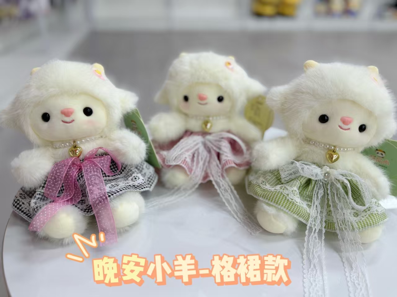 晚安小羊 格裙款