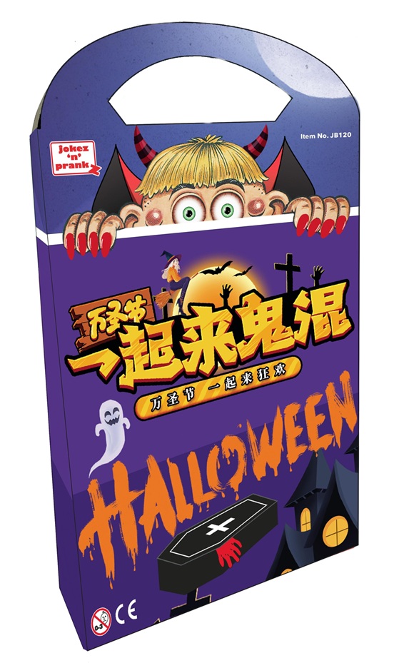 萬圣搞怪錦囊袋