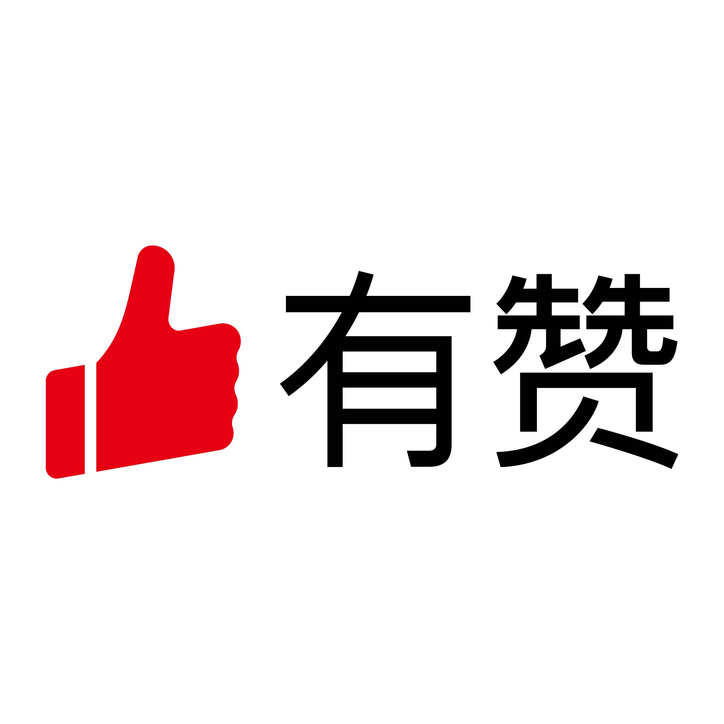 有赞微商城