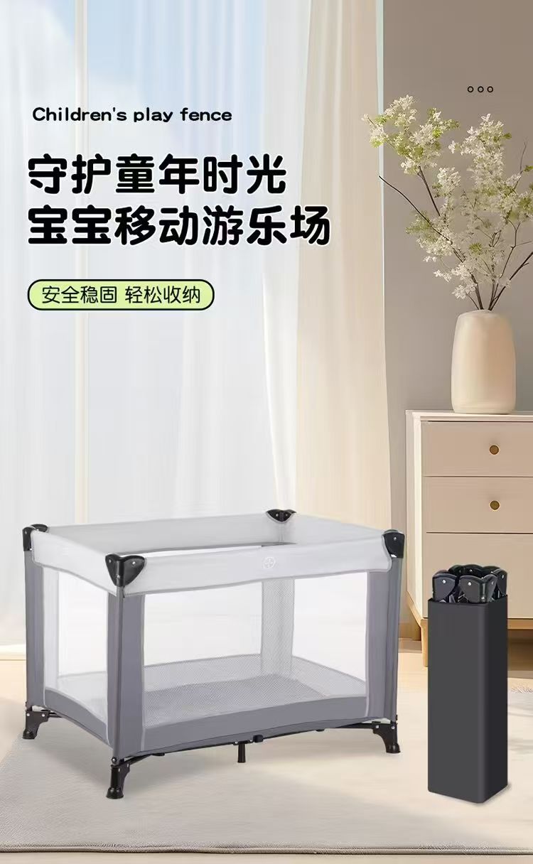 儿童游戏围栏