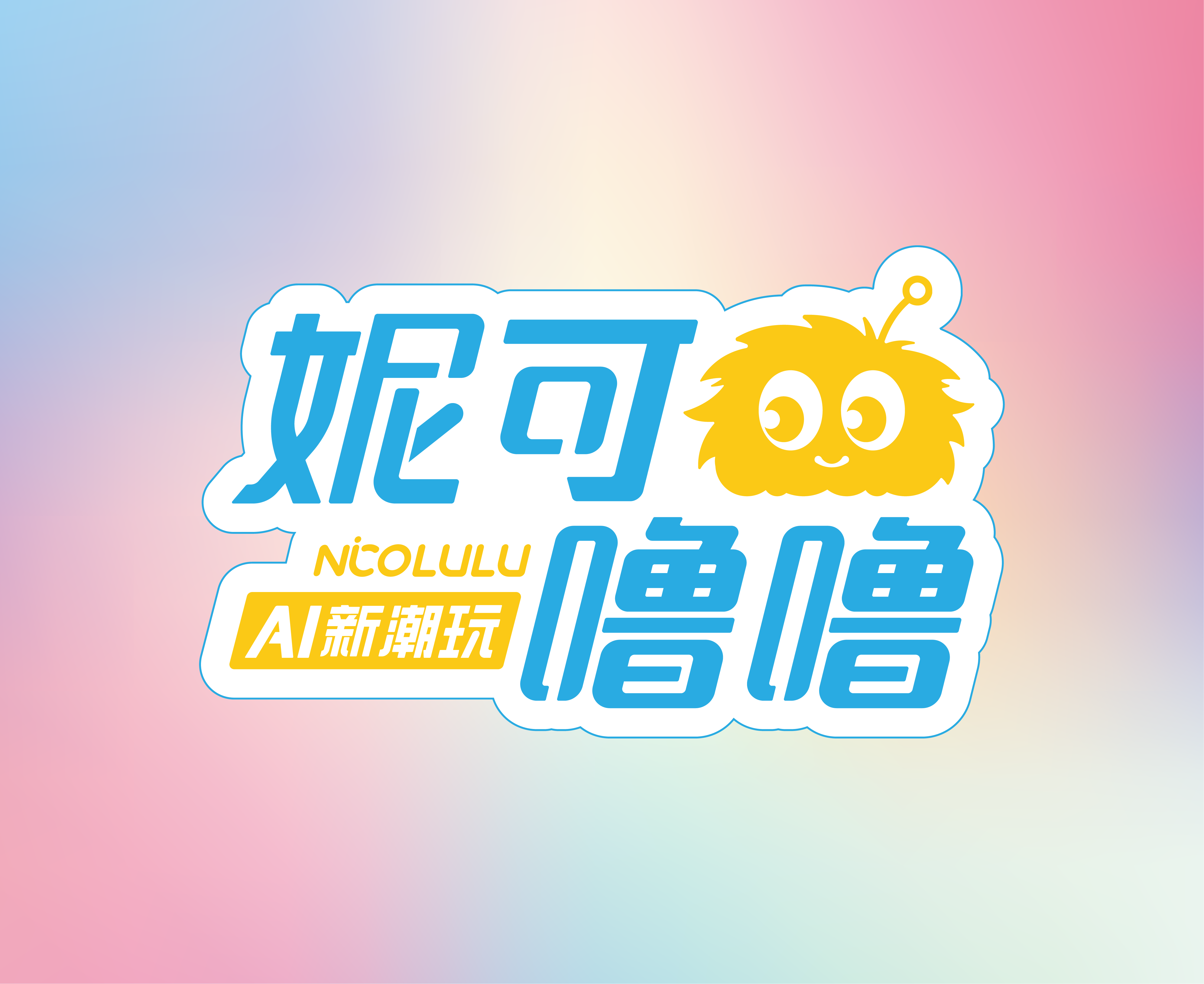 Ai罗小黑