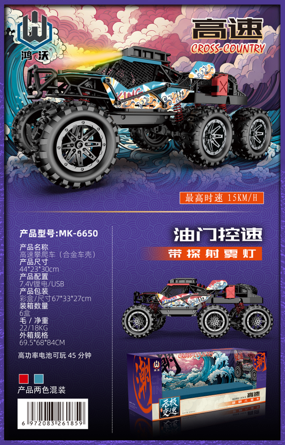 MK-6650（1:12六驱国潮攀爬越野车）